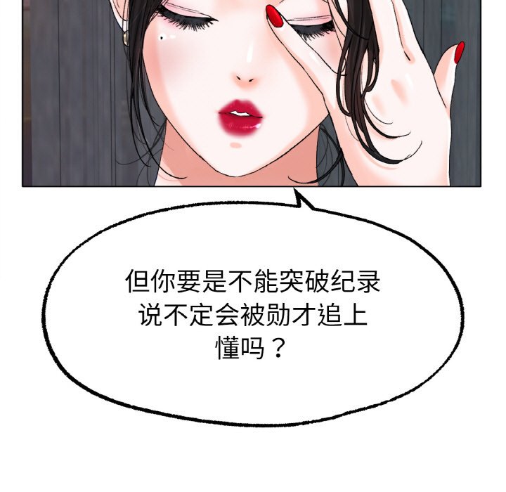 [韩国漫画] 冰上之爱/冰上恋人 剧情,青年#[206P]-138