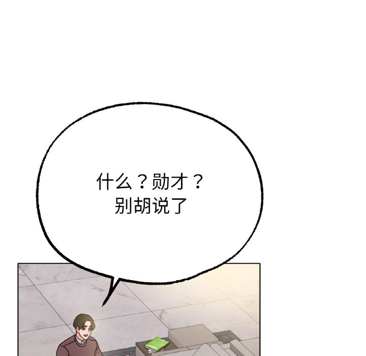 [韩国漫画] 冰上之爱/冰上恋人 剧情,青年#[206P]-139