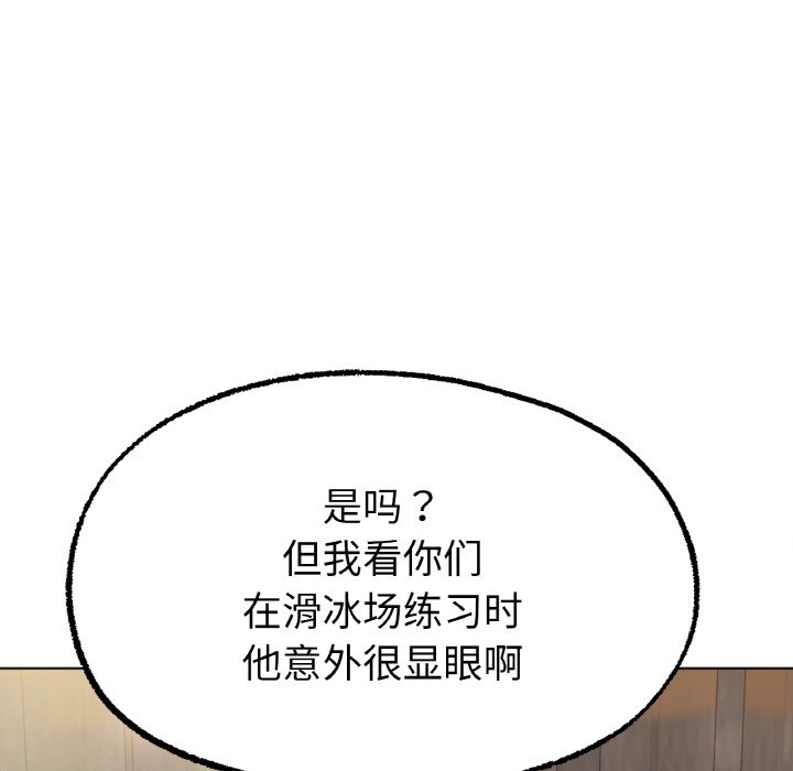 [韩国漫画] 冰上之爱/冰上恋人 剧情,青年#[206P]-141
