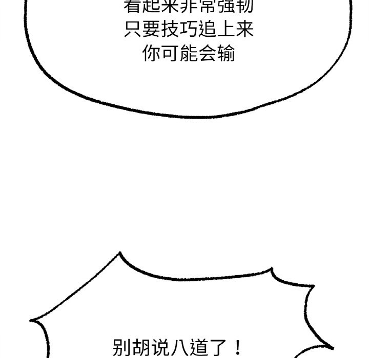 [韩国漫画] 冰上之爱/冰上恋人 剧情,青年#[206P]-144