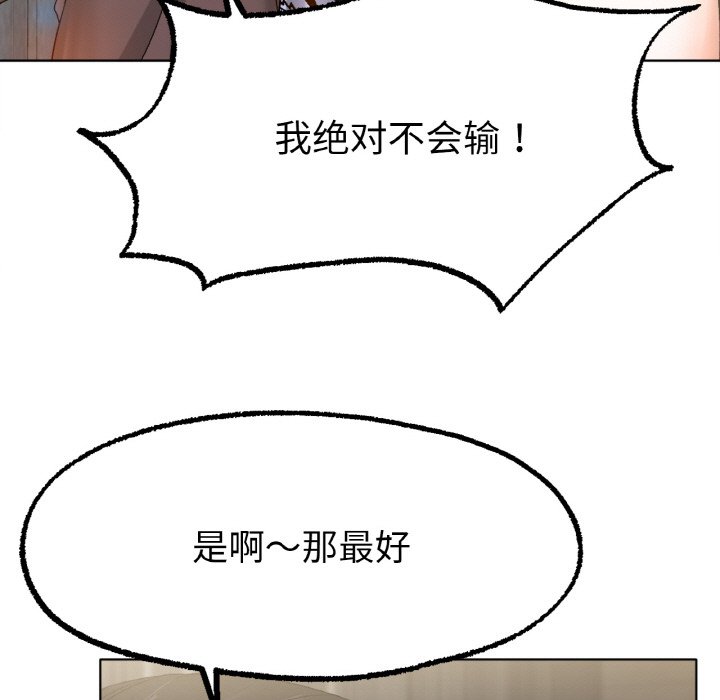 [韩国漫画] 冰上之爱/冰上恋人 剧情,青年#[206P]-146