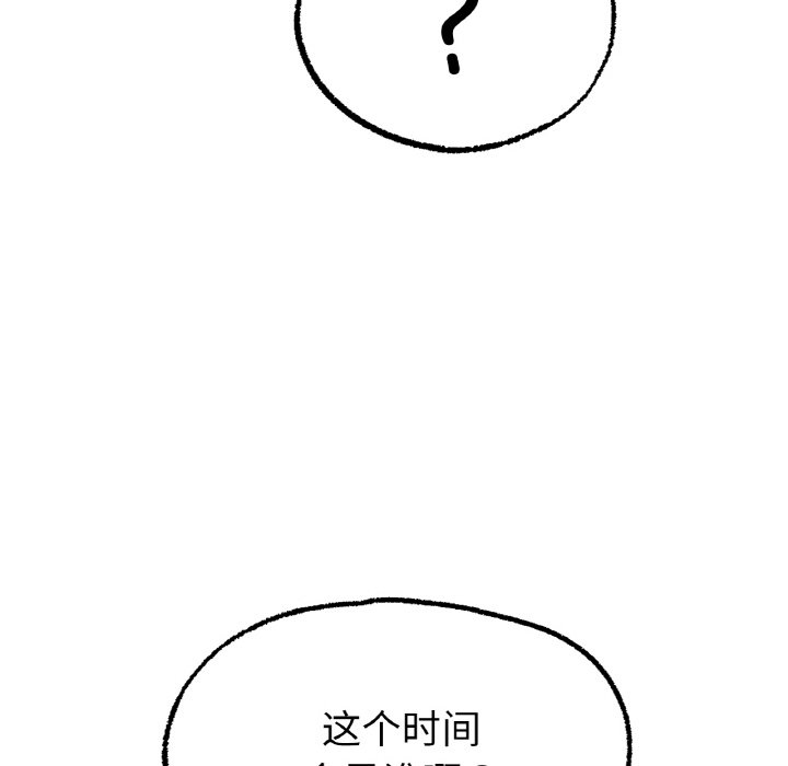 [韩国漫画] 冰上之爱/冰上恋人 剧情,青年#[206P]-158