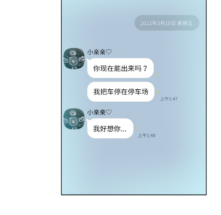 [韩国漫画] 冰上之爱/冰上恋人 剧情,青年#[206P]-161