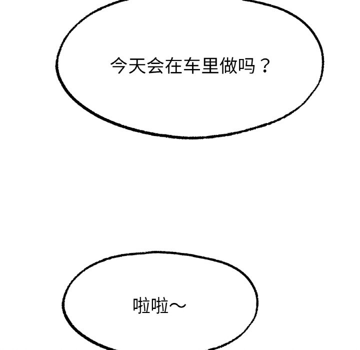[韩国漫画] 冰上之爱/冰上恋人 剧情,青年#[206P]-167