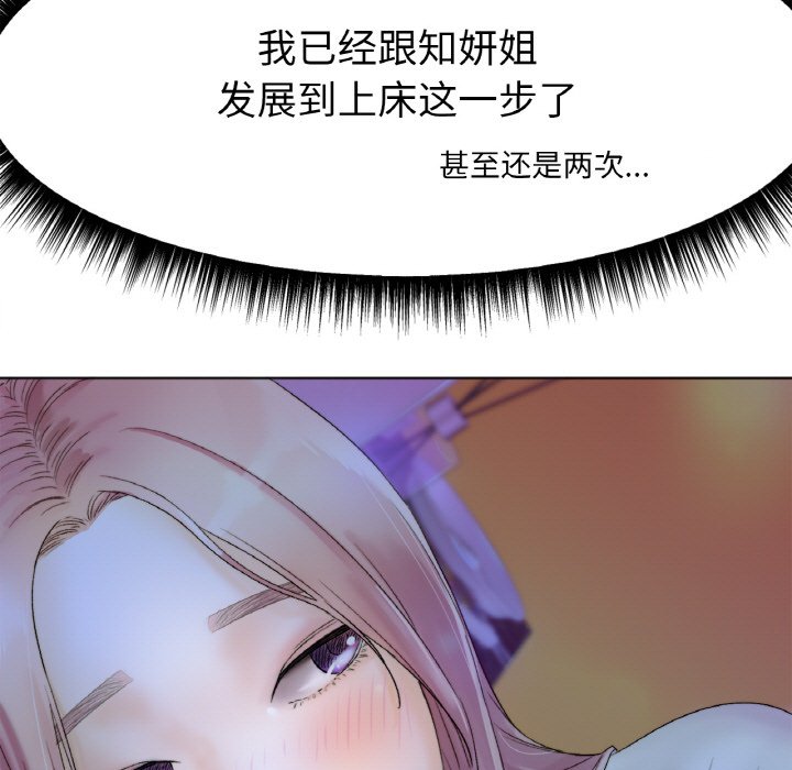 [韩国漫画] 冰上之爱/冰上恋人 剧情,青年#[206P]-17