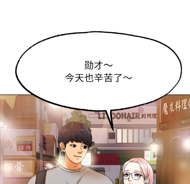 [韩国漫画] 冰上之爱/冰上恋人 剧情,青年#[206P]-173