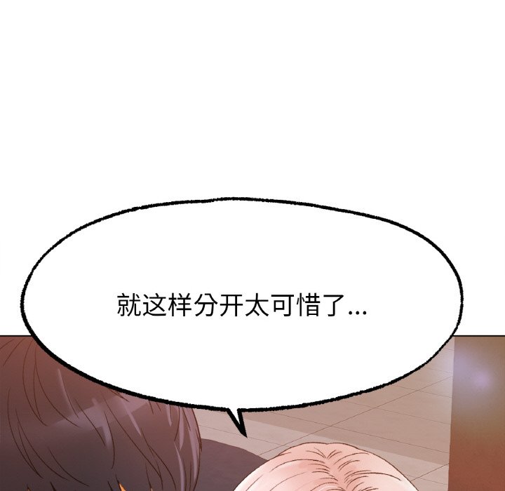 [韩国漫画] 冰上之爱/冰上恋人 剧情,青年#[206P]-176