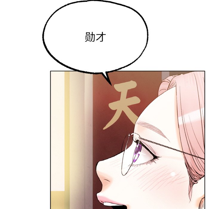 [韩国漫画] 冰上之爱/冰上恋人 剧情,青年#[206P]-179