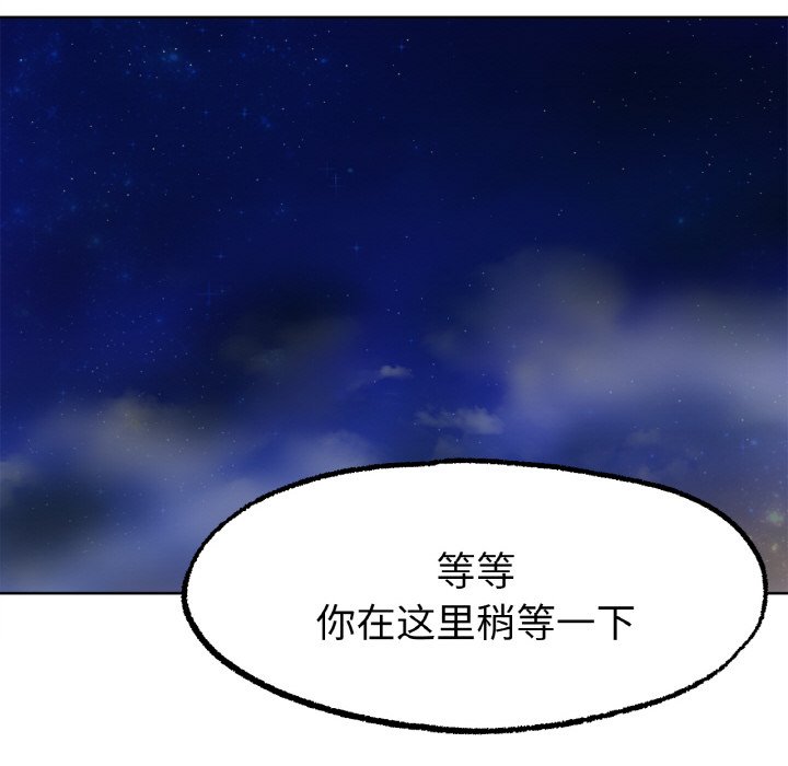 [韩国漫画] 冰上之爱/冰上恋人 剧情,青年#[206P]-183