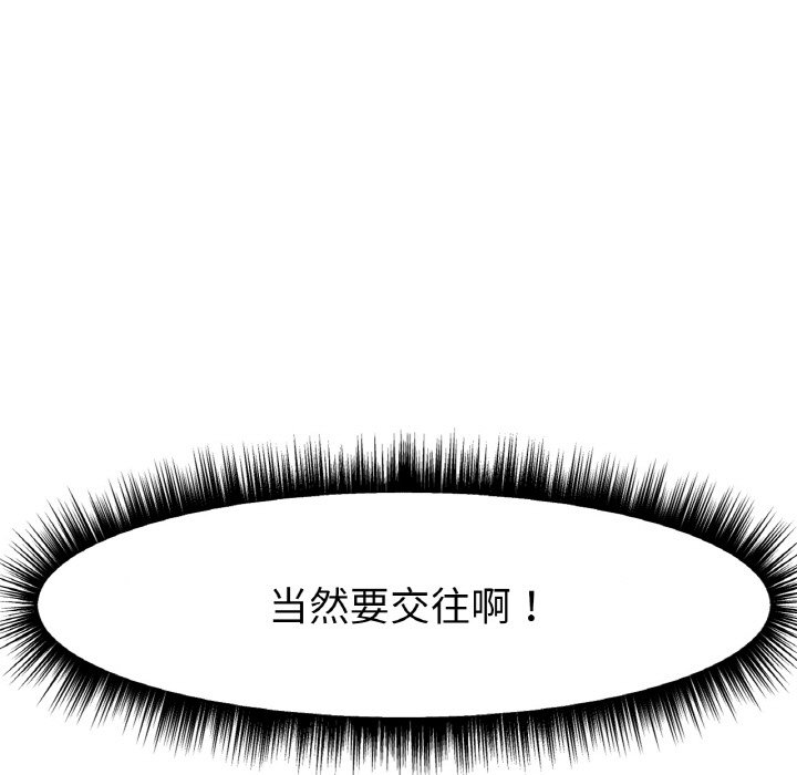 [韩国漫画] 冰上之爱/冰上恋人 剧情,青年#[206P]-19