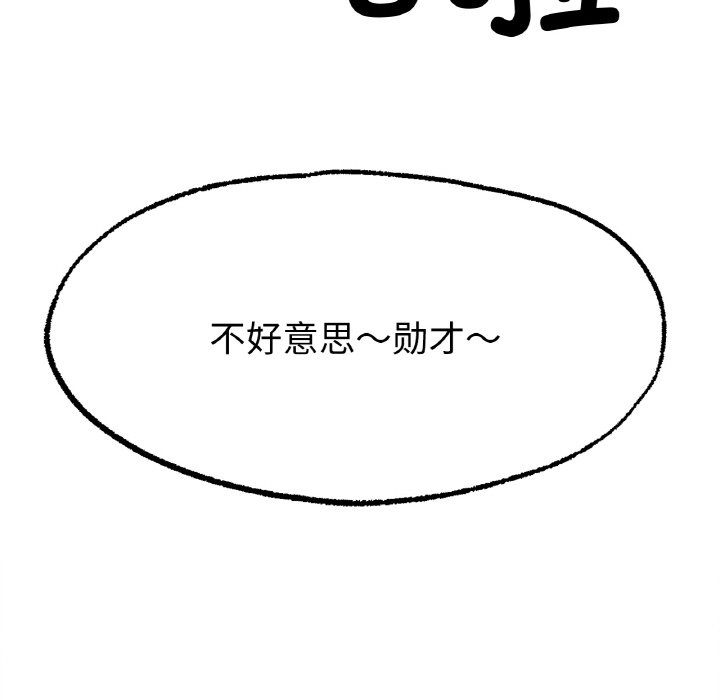 [韩国漫画] 冰上之爱/冰上恋人 剧情,青年#[206P]-195