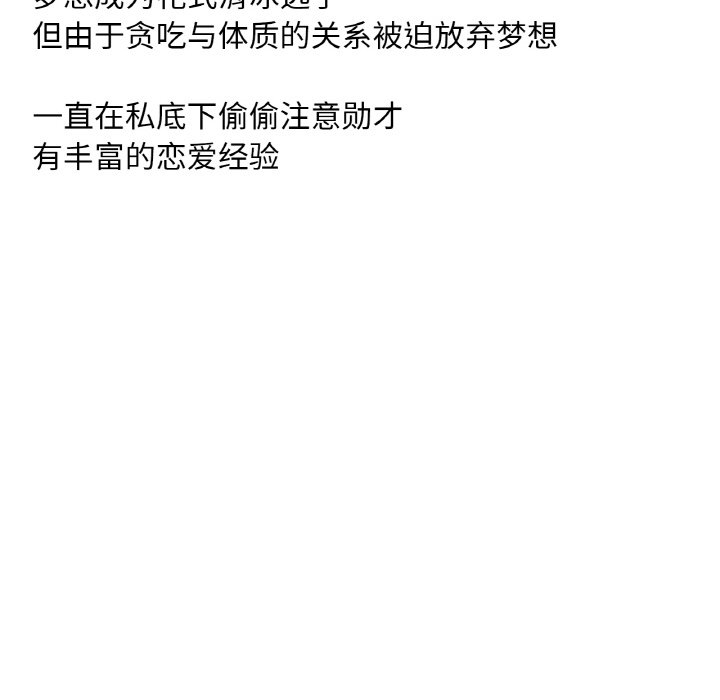 [韩国漫画] 冰上之爱/冰上恋人 剧情,青年#[206P]-205