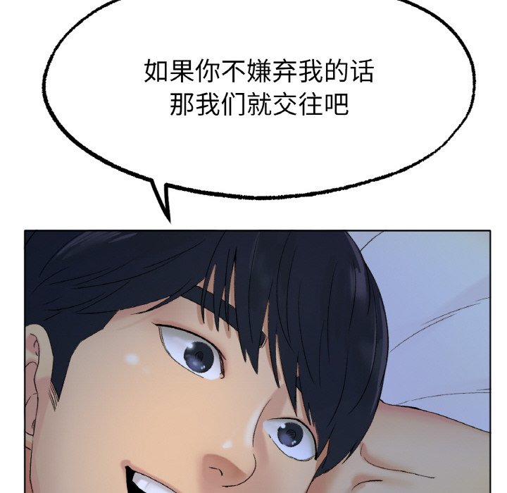[韩国漫画] 冰上之爱/冰上恋人 剧情,青年#[206P]-22