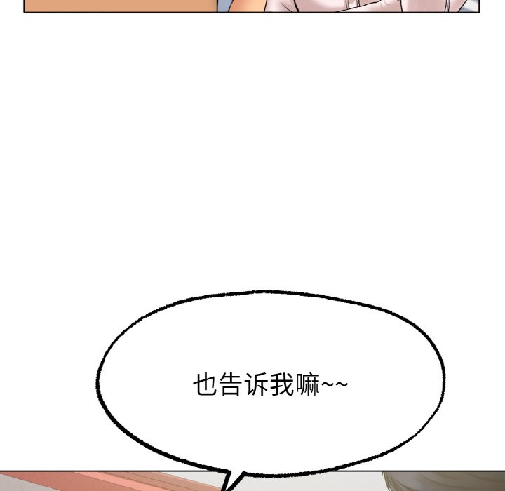 [韩国漫画] 冰上之爱/冰上恋人 剧情,青年#[206P]-53