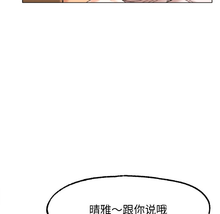 [韩国漫画] 冰上之爱/冰上恋人 剧情,青年#[206P]-59