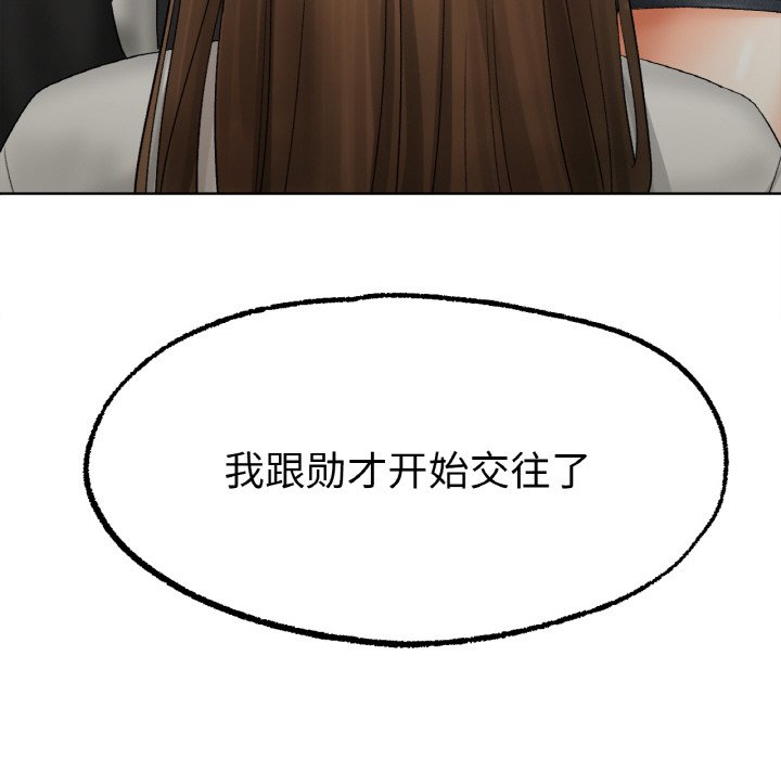 [韩国漫画] 冰上之爱/冰上恋人 剧情,青年#[206P]-62