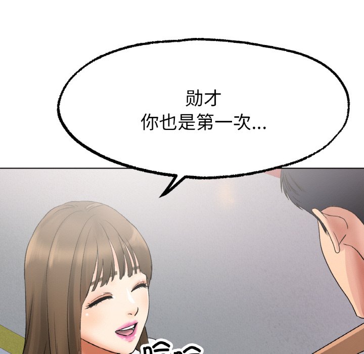 [韩国漫画] 冰上之爱/冰上恋人 剧情,青年#[206P]-68