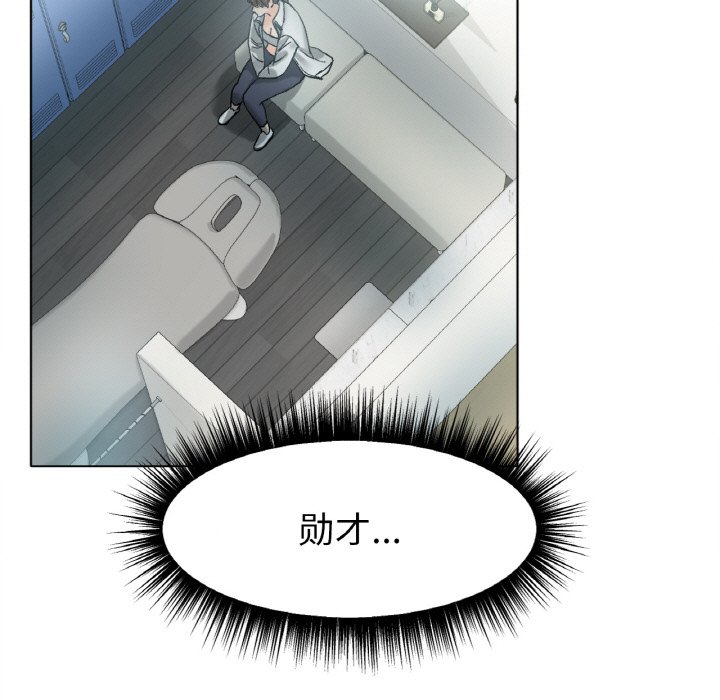 [韩国漫画] 冰上之爱/冰上恋人 剧情,青年#[206P]-91