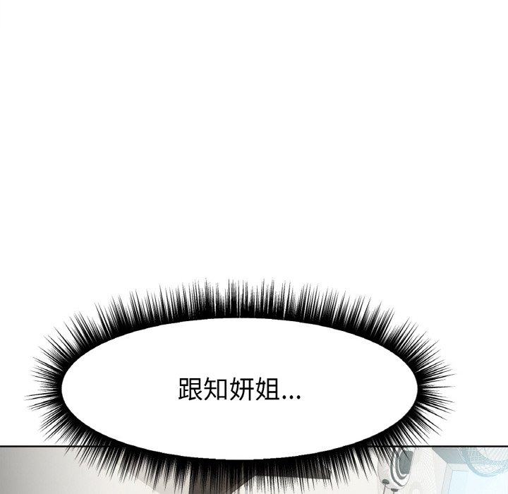 [韩国漫画] 冰上之爱/冰上恋人 剧情,青年#[206P]-92