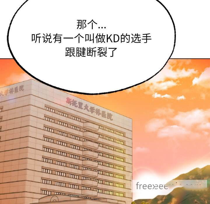 [韩国漫画] 冰上之爱/冰上恋人 剧情,青年#[206P]-97