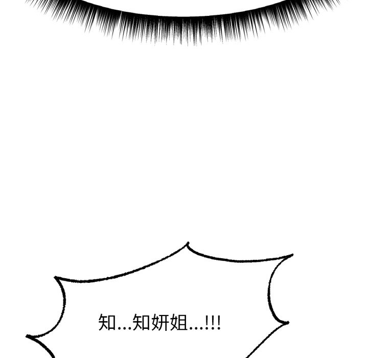 [韩国漫画] 冰上之爱/冰上恋人 剧情,青年#[175P]-106