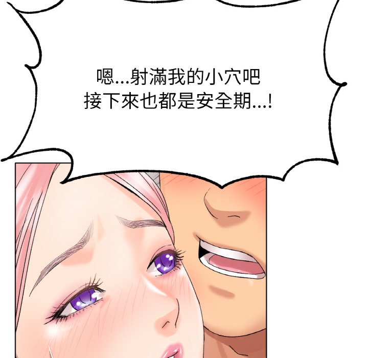 [韩国漫画] 冰上之爱/冰上恋人 剧情,青年#[175P]-108
