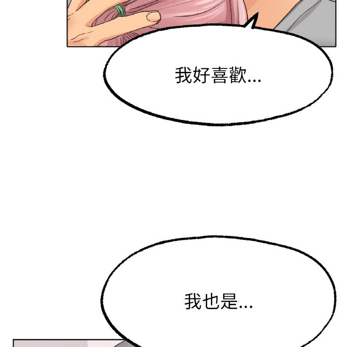 [韩国漫画] 冰上之爱/冰上恋人 剧情,青年#[175P]-14