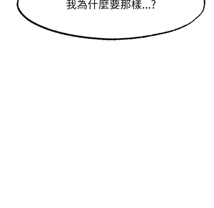 [韩国漫画] 冰上之爱/冰上恋人 剧情,青年#[175P]-141