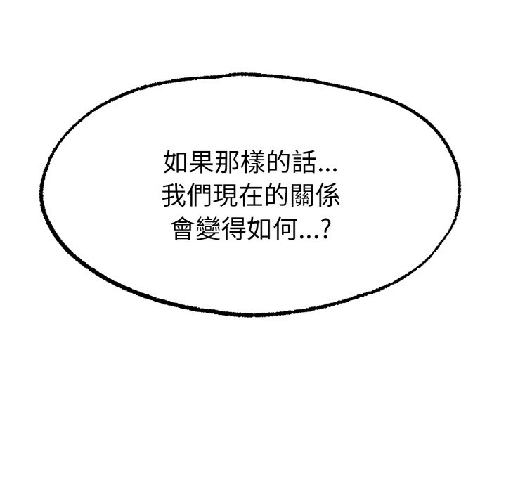 [韩国漫画] 冰上之爱/冰上恋人 剧情,青年#[175P]-151