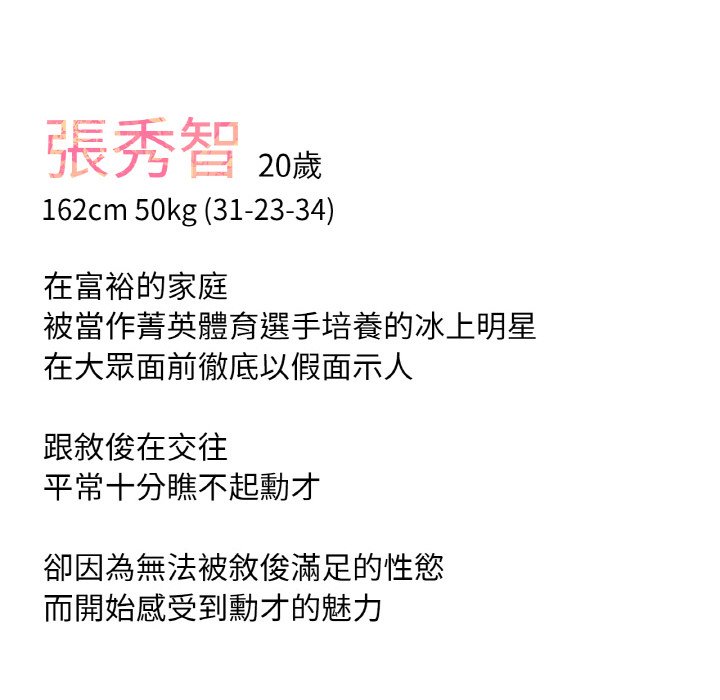 [韩国漫画] 冰上之爱/冰上恋人 剧情,青年#[175P]-174