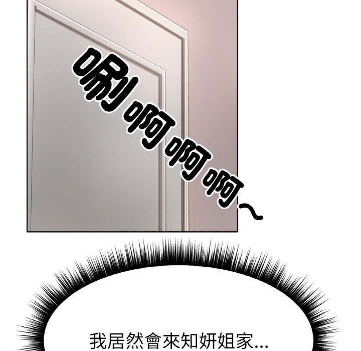 [韩国漫画] 冰上之爱/冰上恋人 剧情,青年#[175P]-20