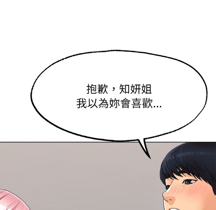 [韩国漫画] 冰上之爱/冰上恋人 剧情,青年#[175P]-69