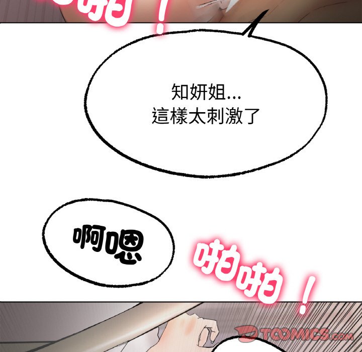 [韩国漫画] 冰上之爱/冰上恋人 剧情,青年#[175P]-92