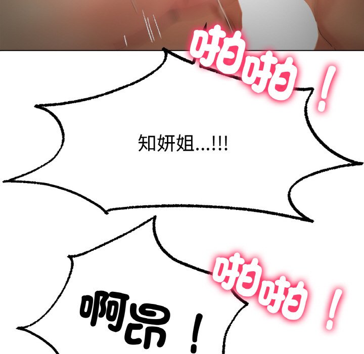 [韩国漫画] 冰上之爱/冰上恋人 剧情,青年#[175P]-97