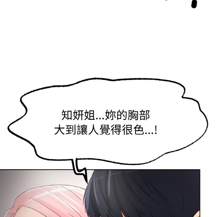 [韩国漫画] 冰上之爱/冰上恋人 剧情,青年#[175P]-99