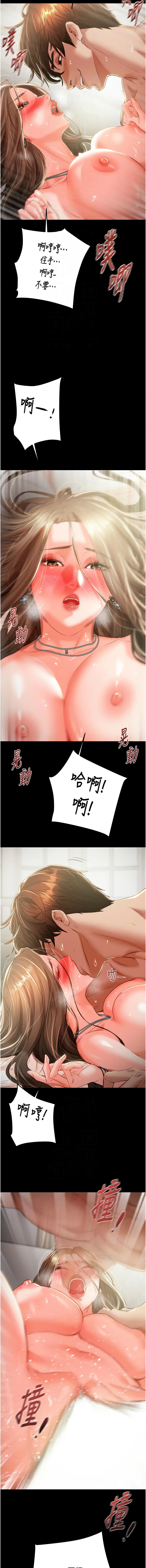 [韩国漫画] 掠夺行动 剧情,巨乳大奶#[24P]-10