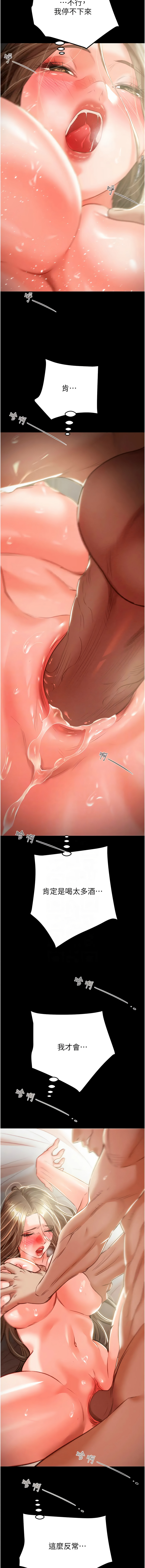 [韩国漫画] 掠夺行动 剧情,巨乳大奶#[24P]-11
