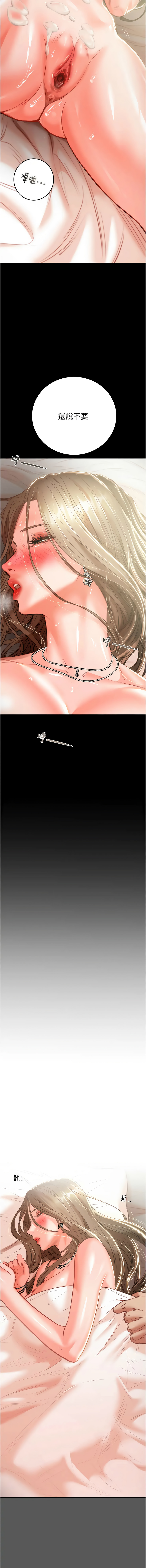 [韩国漫画] 掠夺行动 剧情,巨乳大奶#[24P]-15