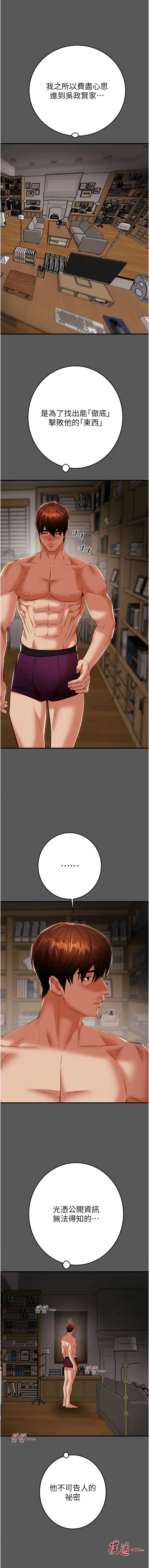 [韩国漫画] 掠夺行动 剧情,巨乳大奶#[24P]-17