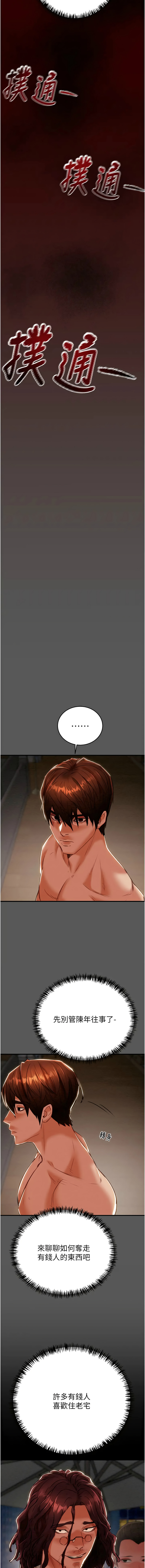 [韩国漫画] 掠夺行动 剧情,巨乳大奶#[24P]-20