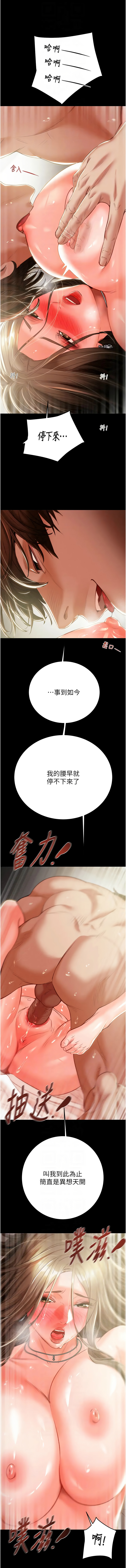 [韩国漫画] 掠夺行动 剧情,巨乳大奶#[24P]-8