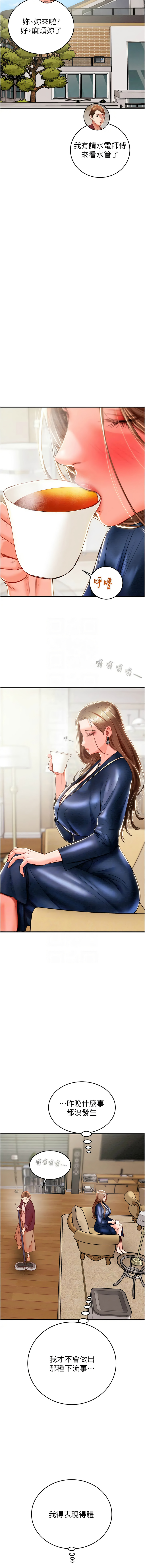 [韩国漫画] 掠夺行动 剧情,巨乳大奶#[24P]-9