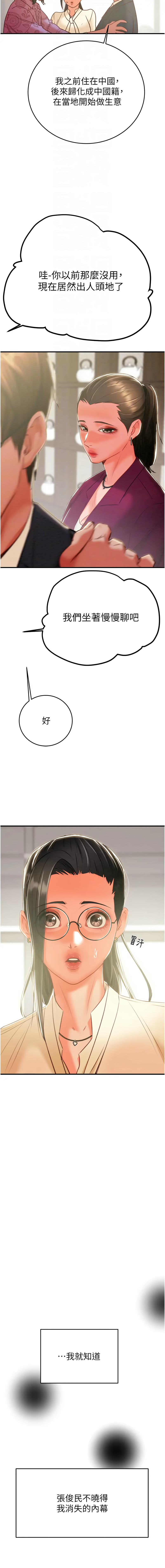 [韩国漫画] 掠夺行动 剧情,巨乳大奶#[26P]-12