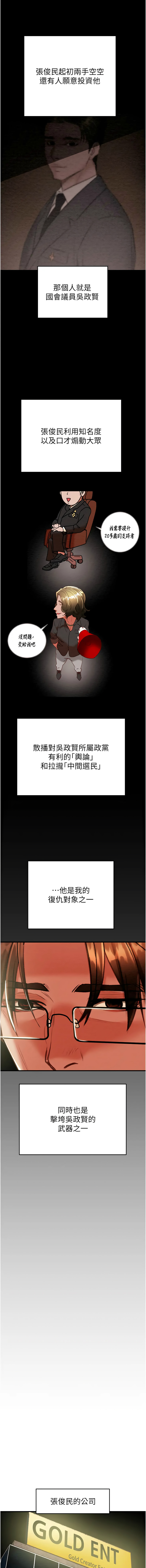 [韩国漫画] 掠夺行动 剧情,巨乳大奶#[26P]-14