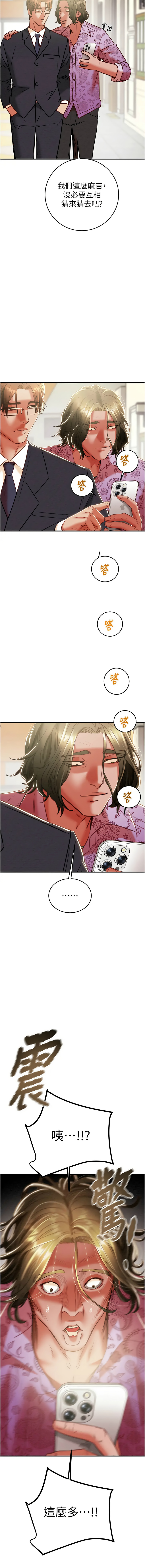 [韩国漫画] 掠夺行动 剧情,巨乳大奶#[26P]-16