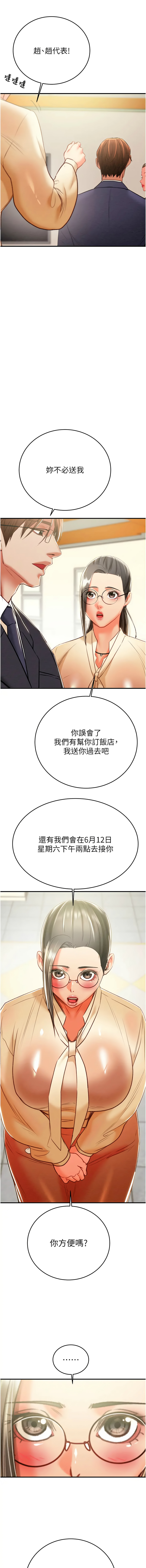 [韩国漫画] 掠夺行动 剧情,巨乳大奶#[26P]-18