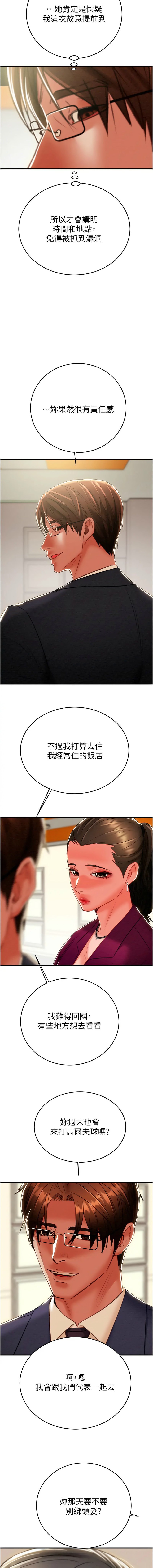 [韩国漫画] 掠夺行动 剧情,巨乳大奶#[26P]-19