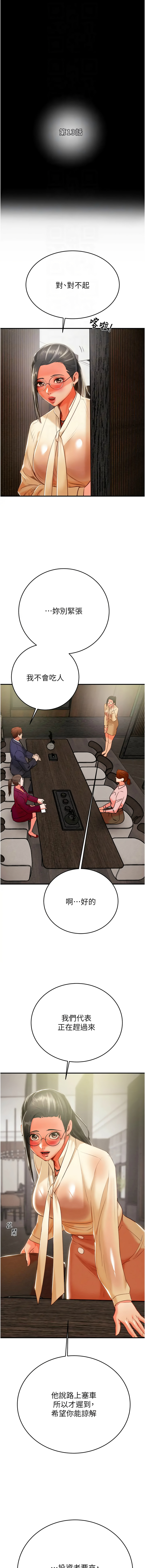 [韩国漫画] 掠夺行动 剧情,巨乳大奶#[26P]-4