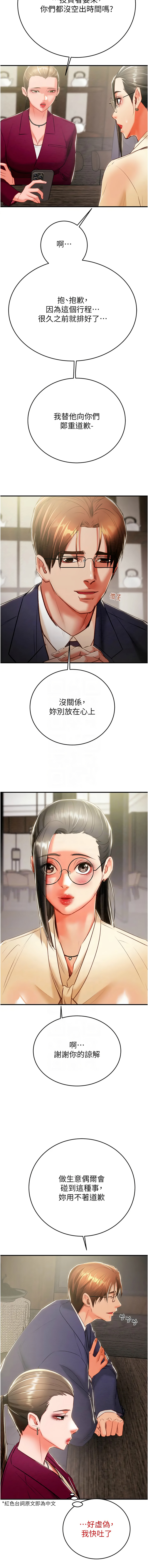 [韩国漫画] 掠夺行动 剧情,巨乳大奶#[26P]-5