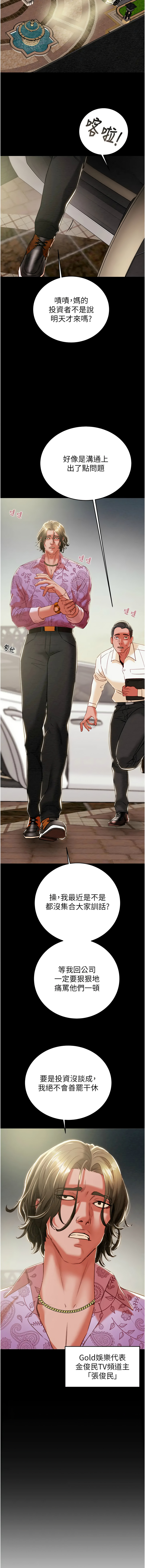 [韩国漫画] 掠夺行动 剧情,巨乳大奶#[26P]-7